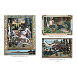Подарочный Арт-альбом Иван Билибин. Сказки и былины  варинант исполнения - 5 | Loft Concept в Екатеринбурге