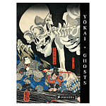 Книга о сверхъестественных существах японской мифологии Yokai Ghosts. By the Great Masters of Japanese Woodblock варинант исполнения - 1 | Loft Concept в Екатеринбурге