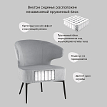 Современное мягкое кресло на металлических ножках Rakush Grey варинант исполнения - 8 | Loft Concept в Екатеринбурге