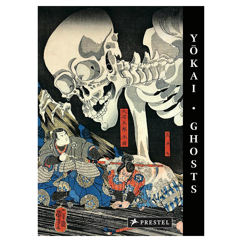 Книга о сверхъестественных существах японской мифологии Yokai Ghosts. By the Great Masters of Japanese Woodblock  в Екатеринбурге | Loft Concept 