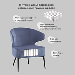 Современное мягкое кресло на металлических ножках Rakush Blue варинант исполнения - 8 | Loft Concept в Екатеринбурге