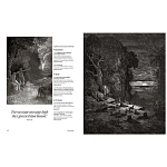 Книга Fantastic Gustave Dore варинант исполнения - 6 | Loft Concept в Екатеринбурге