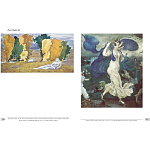 Альбом Лев Бакст. Живопись и графика варинант исполнения - 10 | Loft Concept в Екатеринбурге