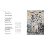 Подарочная Книга Божественная Комедия Данте Иллюстрации Уильяма Блейка варинант исполнения - 9 | Loft Concept в Екатеринбурге