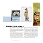 Книга для дизайнеров XX век в цвете История пантона варинант исполнения - 4 | Loft Concept в Екатеринбурге