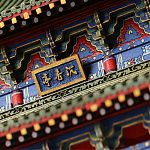 Макет Китайской пагоды миниатюра Дворцовый парк Синцинь в Пекине варинант исполнения - 3 | Loft Concept в Екатеринбурге