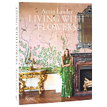 Книга дизайн интерьера Aerin Lauder: Living with Flowers варинант исполнения - 1 | Loft Concept в Екатеринбурге