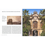 Великие дворцы мира: Дворцы Италии. Сицилия варинант исполнения - 2 | Loft Concept в Екатеринбурге